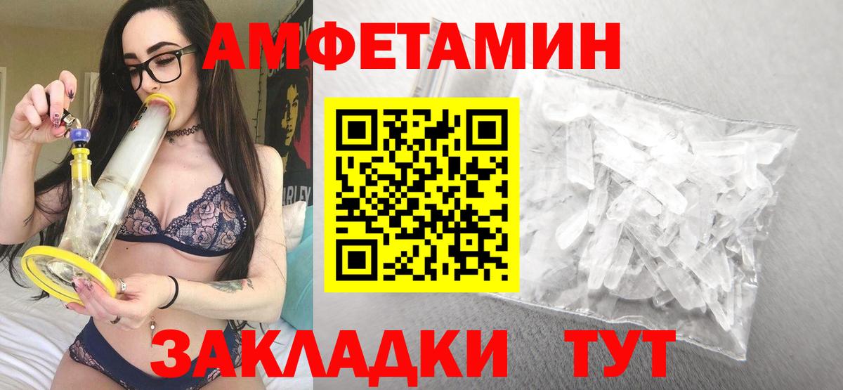 Амфетамин 97%  АМФ  Сегежа  Вход с VPN 
