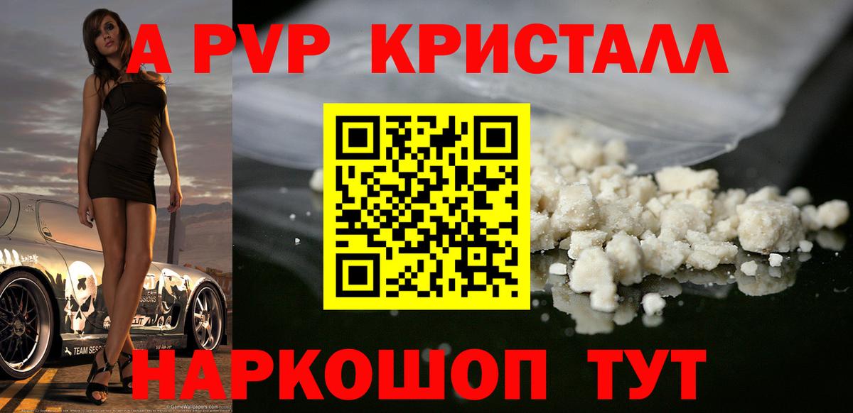 Альфа ПВП СК КРИС  A PVP Соль  Сегежа  Вход с VPN 