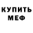 Метадон кристалл A&Rey Oliver
