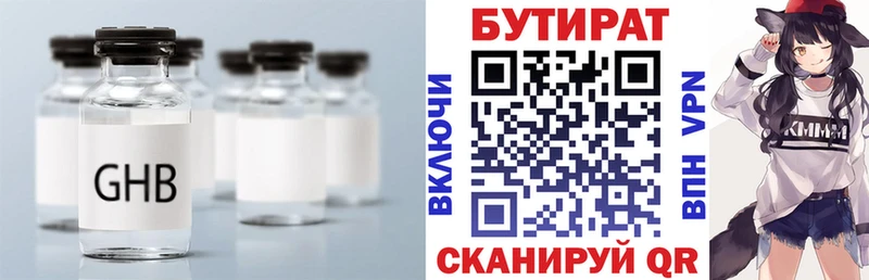 hydra маркетплейс  Сегежа  Бутират оксана 