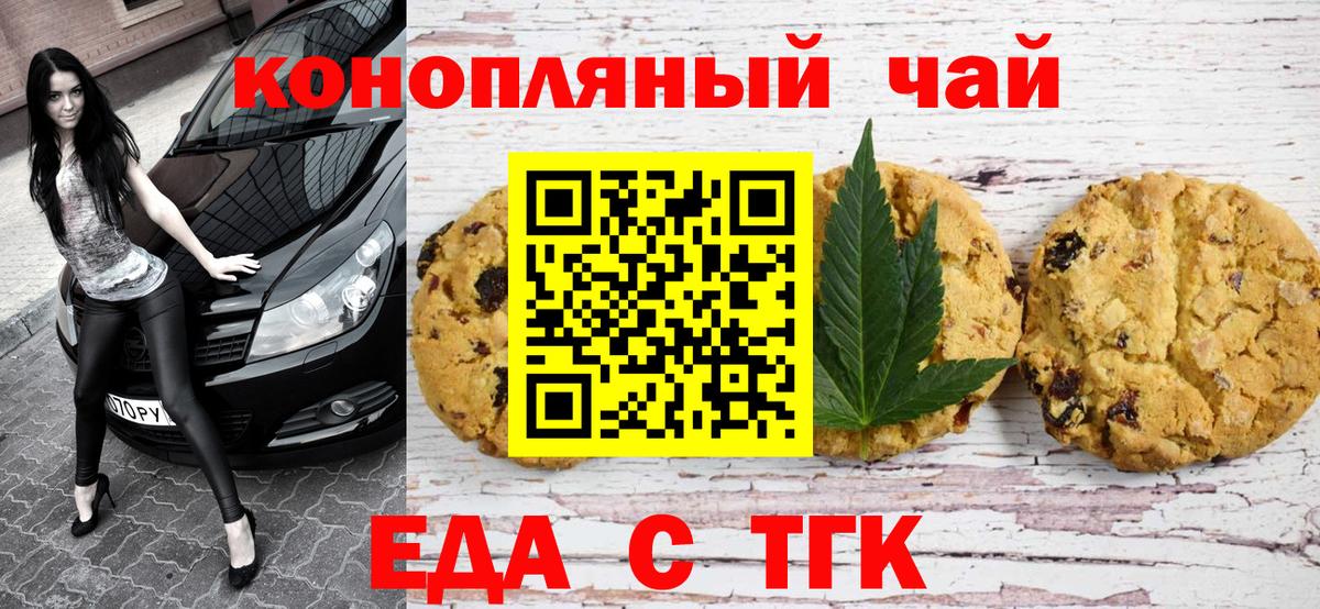 Сегежа  Cannafood марихуана  Вход с VPN 