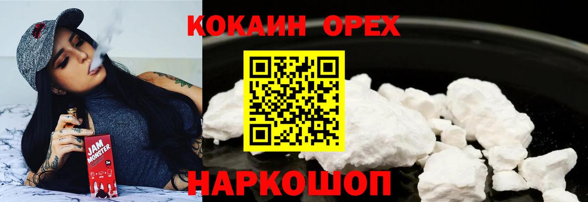 Cocaine 99% Сегежа