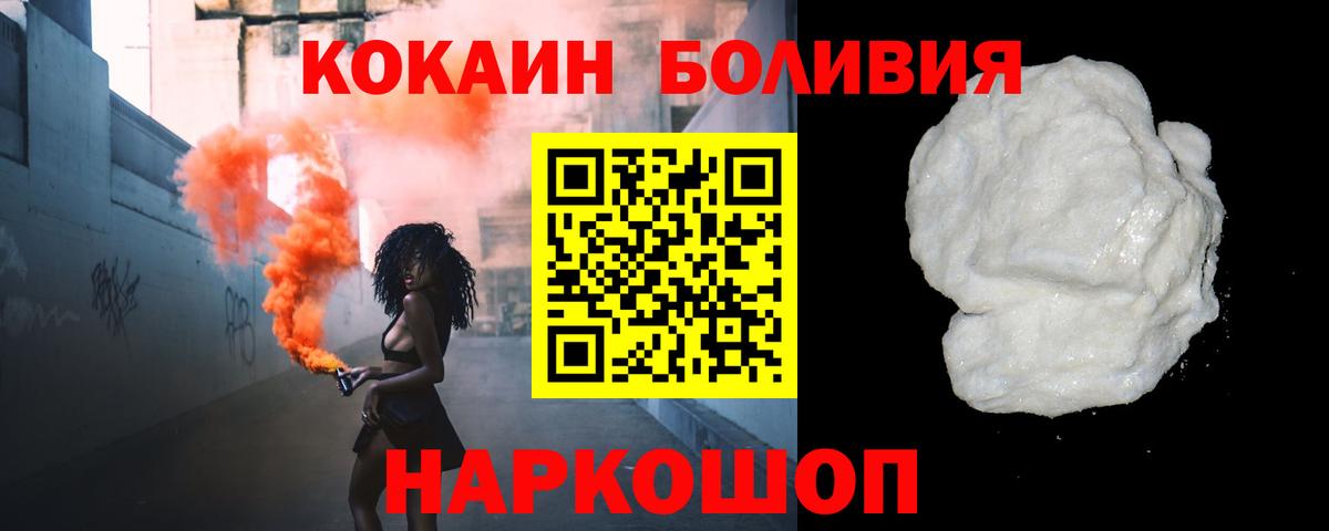 Cocaine Fish Scale  COCAIN Fish Scale  Сегежа  Вход с VPN 