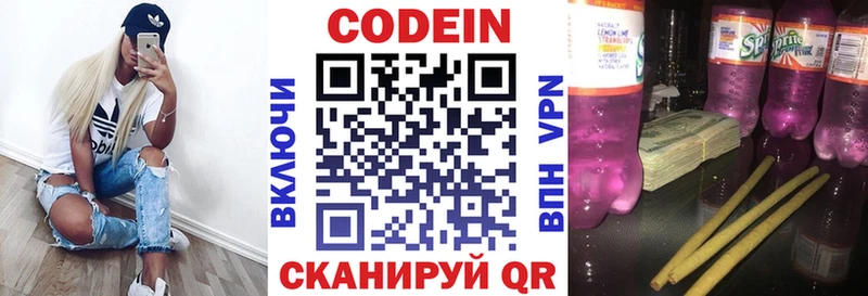 MEGA tor Сегежа Кодеиновый сироп Lean Purple Drank