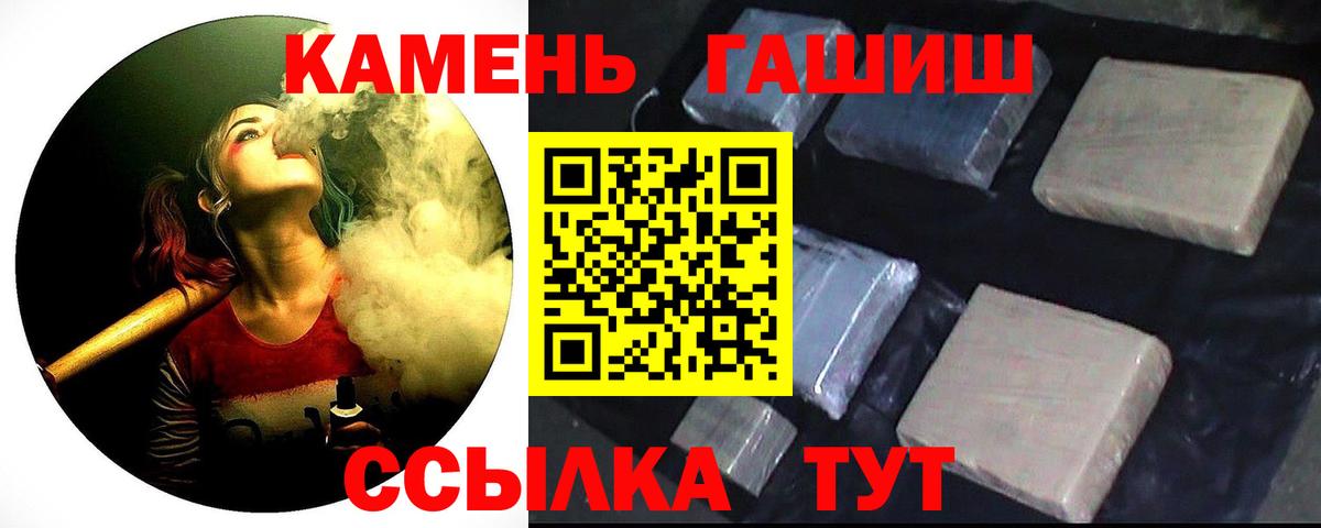 ГАШИШ Cannabis  ГАШИШ  Гашиш Изолятор  Сегежа  Вход с VPN 