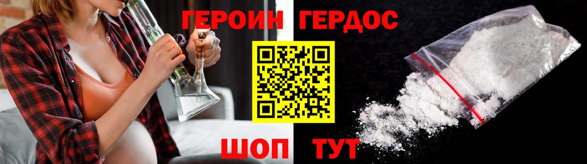 ГЕРОИН Heroin Сегежа