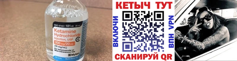 Кетамин VHQ  гидра маркетплейс  Сегежа 