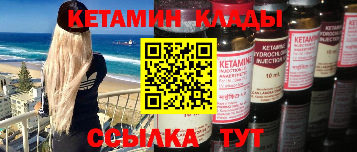 Кетамин ketamine  Кетамин ketamine  Сегежа    ТОР  Вход с VPN 