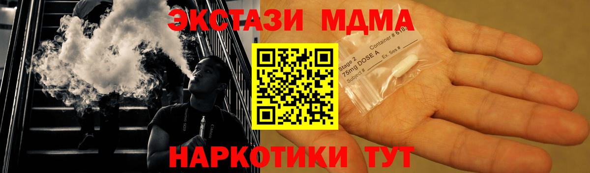 MDMA crystal  Вход с VPN  Сегежа  МДМА crystal 
