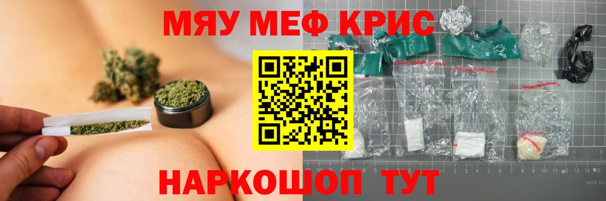 Меф мяу мяу Сегежа