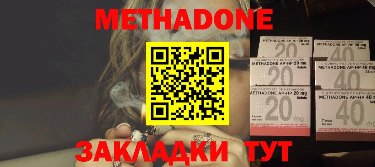 Сегежа  МЕТАДОН methadone  darknet формула  Вход с VPN 