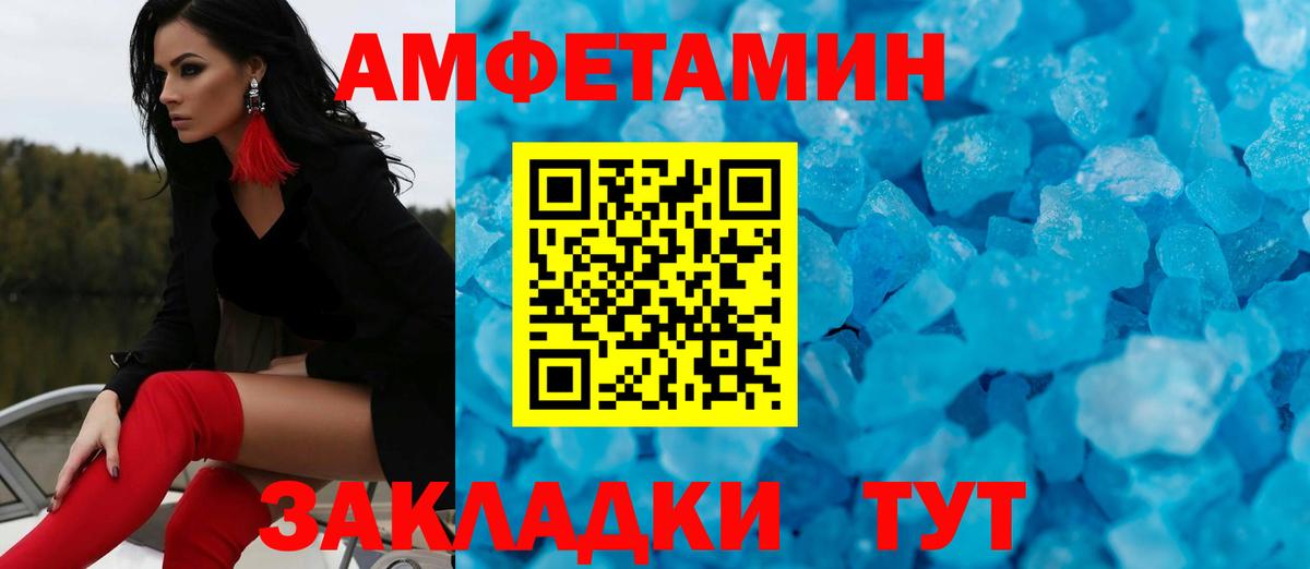 Метамфетамин кристалл Сегежа