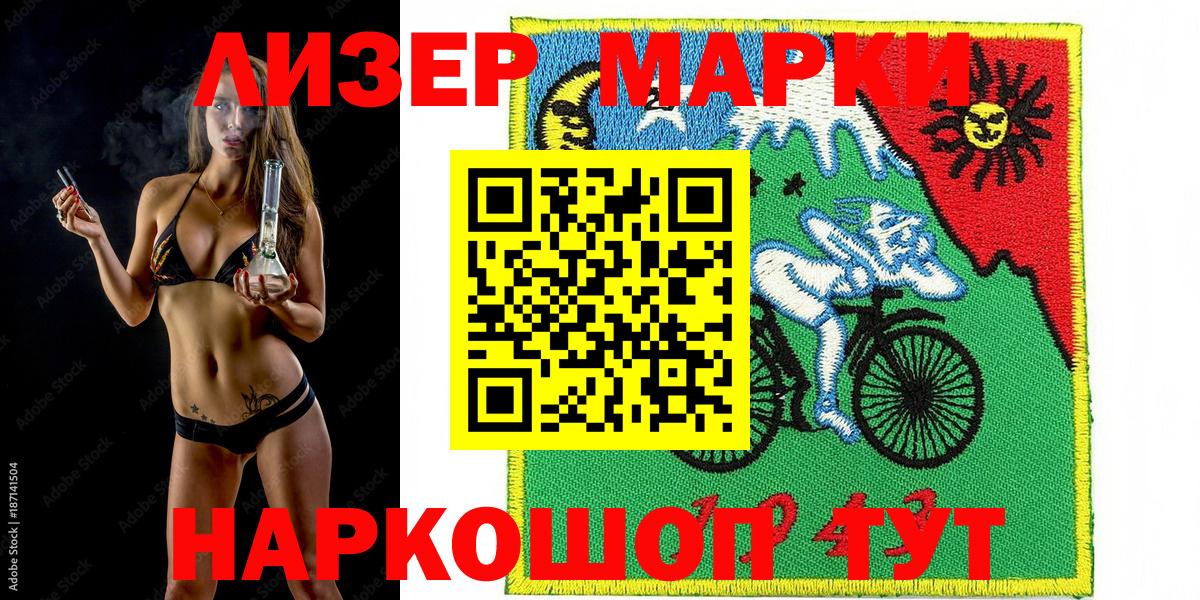 Марки N-bome 1,8мг  Вход с VPN  Сегежа 