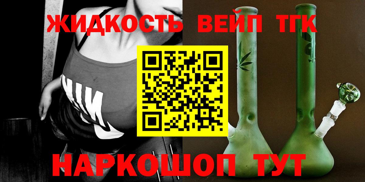 ТГК жижа Сегежа